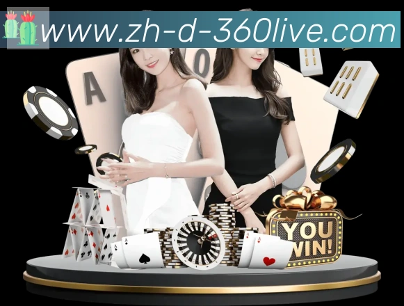 360直播全站App